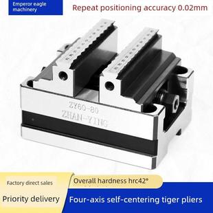 四轴、五轴高精度自定心虎钳数控加工中心同心钳快装工作台虎钳