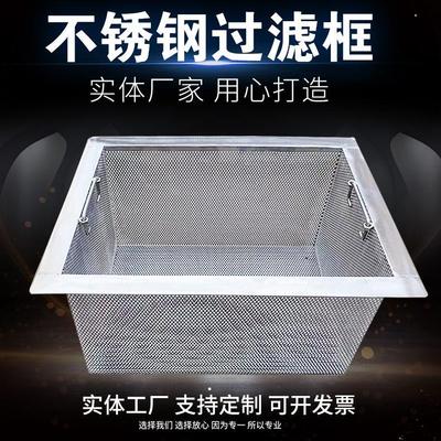 不锈钢过滤网筐网篮洗碗池防堵食堂墩布池过滤网筐定制方形过滤网