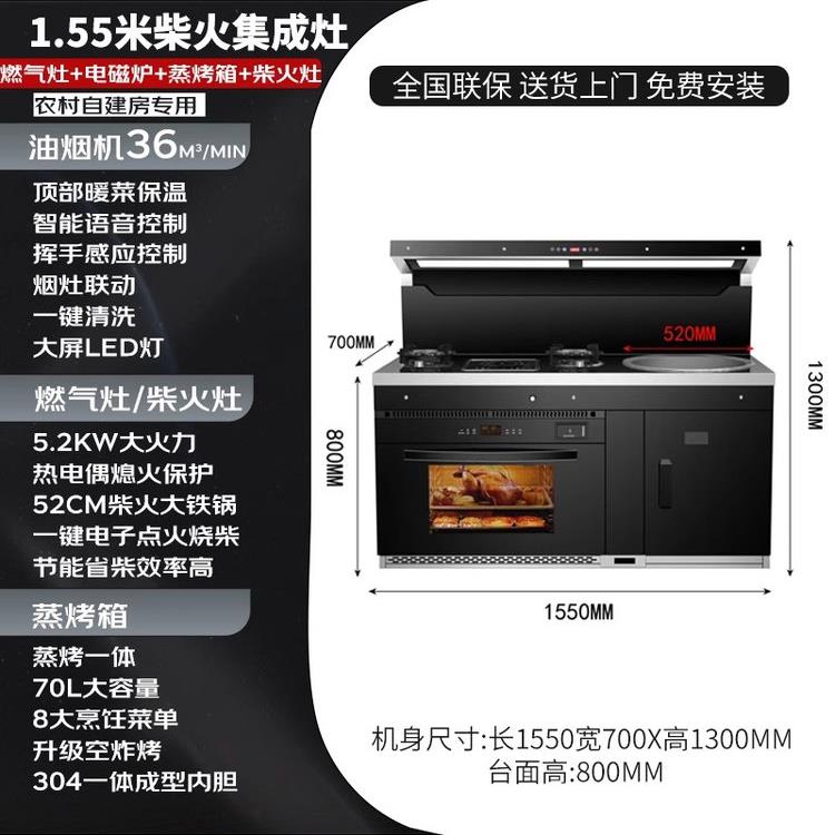 金九裕达柴火灶集成灶家用农村土灶蒸烤一体灶新型柴火灶无烟灶