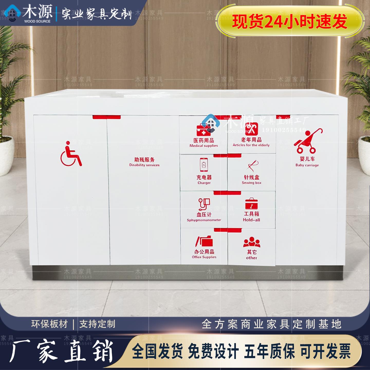 现货银行便民柜填单台物业社区收纳柜志愿者服务台电网便民服务柜