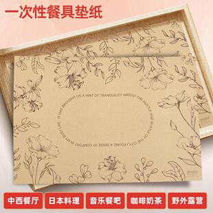 一次性餐垫纸西餐厅餐盘纸外卖餐垫底纸餐台纸牛皮纸烧烤店托盘纸
