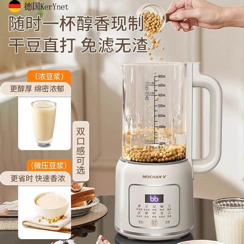 德国家用破壁机可携式全自动多功能轻音新款小型豆浆机无渣料理机,厨房电器,破壁机,淘宝优惠券,粉丝福利购,淘宝优惠卷