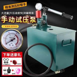 打压泵手动试压泵ppr水管打压机 管道水压测试压力泵地暖检漏仪器
