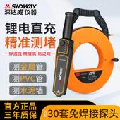 深达威测堵仪排堵器电工穿线 线高精度智能监视器地下墙体PVC管道
