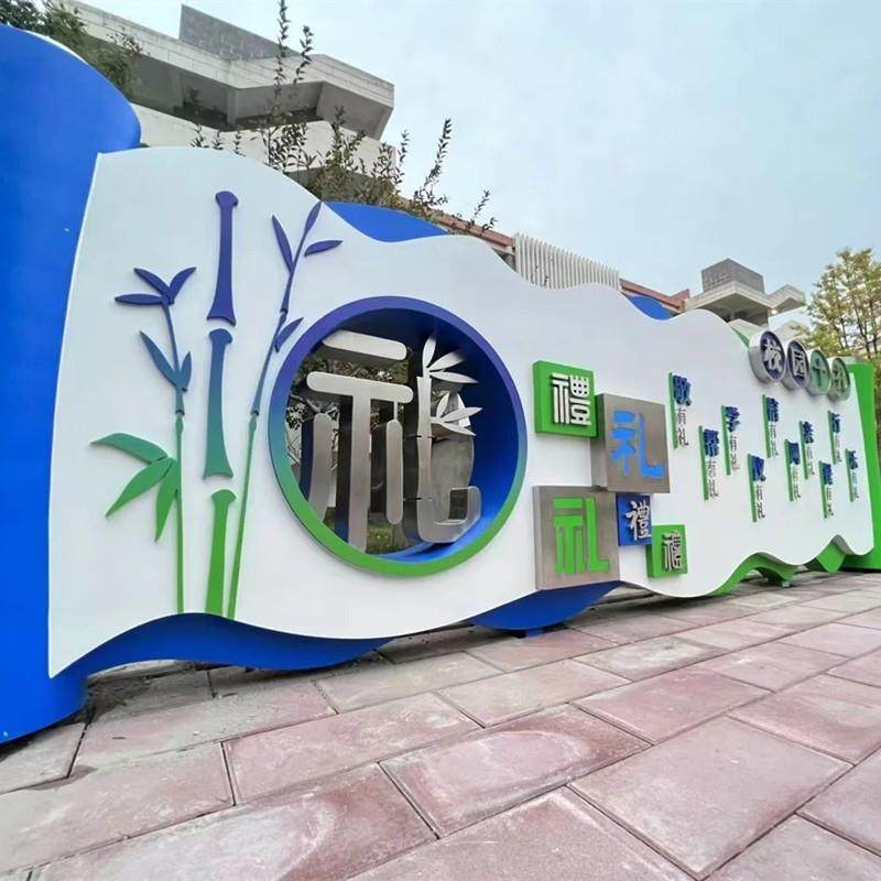 定制不锈钢宣传栏精神堡垒户外价值观牌党建宣传栏公园景观小品栏
