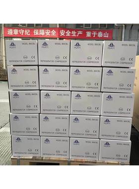 全新华意R600a压缩机S75CLK85CL、F70CL、E100CL、B60CBL、E130CL