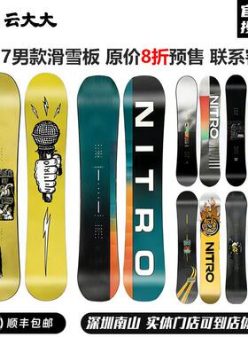 云大雪具NITRO雪板滑雪板全能滑行公园平花滑雪板单板男2627新款