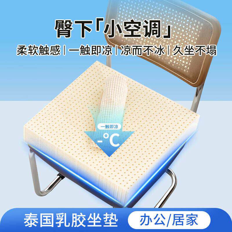 乳胶坐垫学生教室办公室?椅垫餐椅垫红木沙发垫久坐加厚屁股垫子
