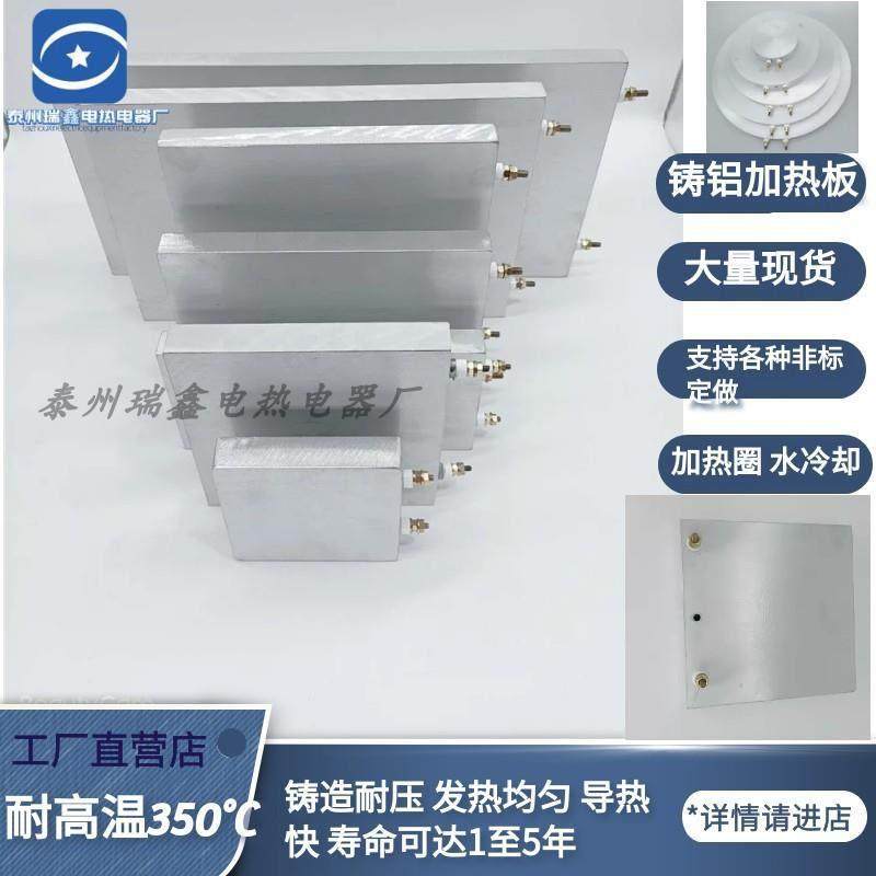 铸铝加热板铸铜挤出机加热圈铝电加热板发热板器块圆盘高温平板定,五金/工具,电热圈/片/盘/板,淘宝优惠券,粉丝福利购,淘宝优惠卷