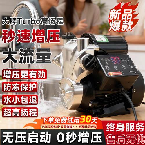 SHIMGE新界家用全自动增压泵静音自来水自吸泵高楼层热水器加压泵