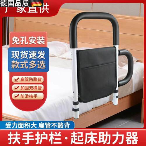 起床助力器老人专用免安装床边扶手偏瘫老人起身辅助器床上防摔护