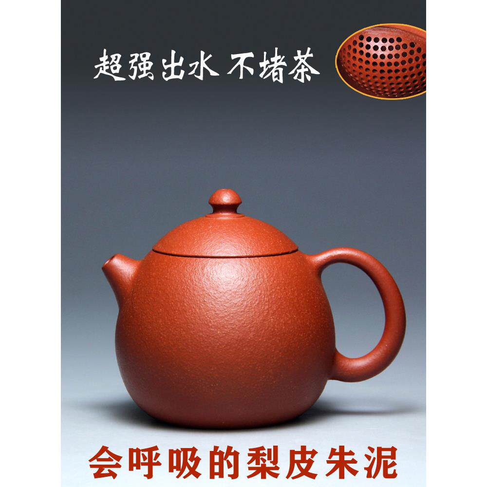 正宗宜兴紫砂壶泡茶功夫茶壶吴海良梨皮朱泥壶全手工190CC龙蛋壶