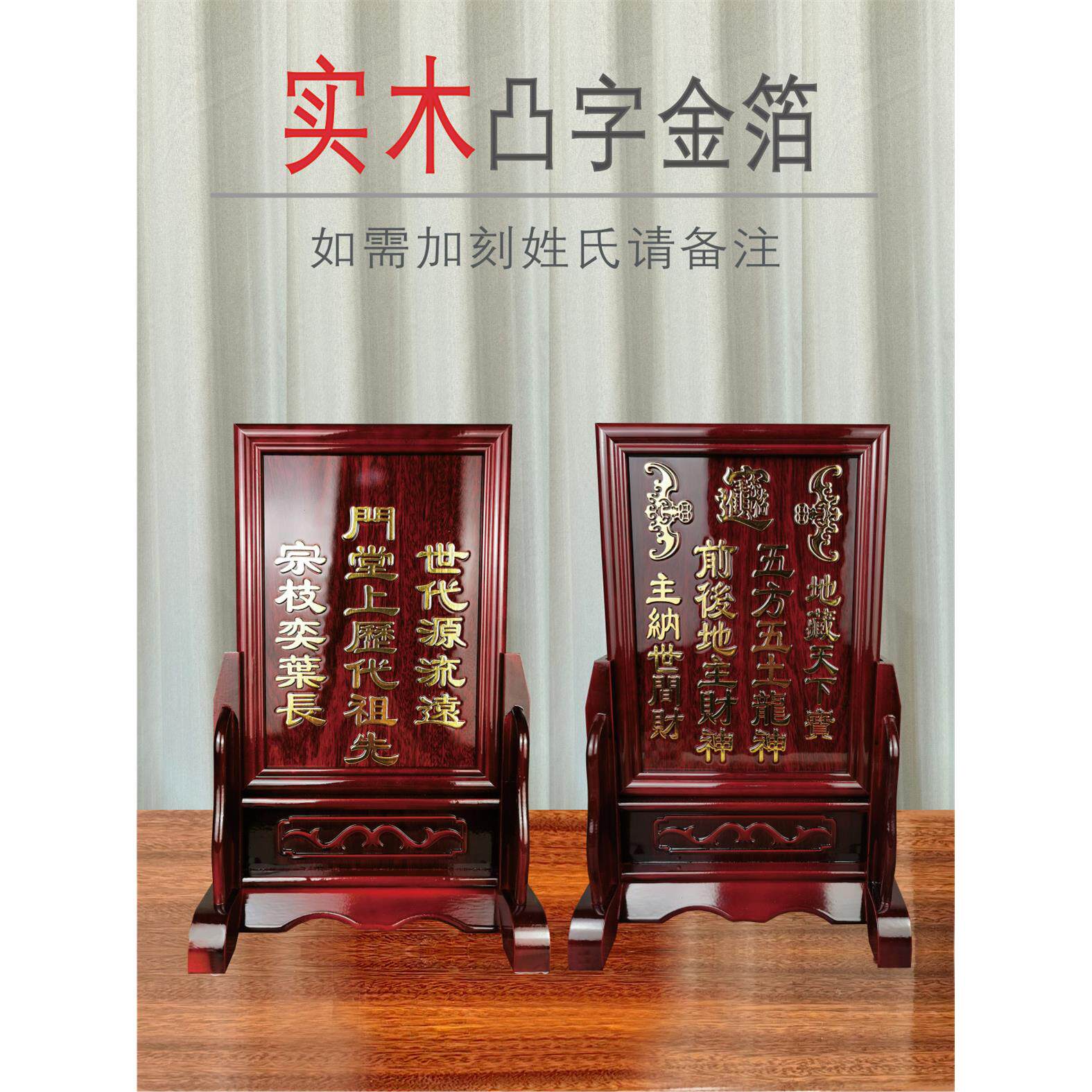定制宗祠排名,免费加姓,各种天地君私人老师五方五土龙神碑,地