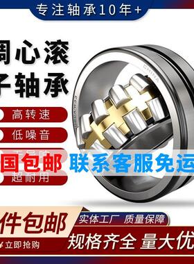 双列调心滚子轴承23212 23213 23216 23217 23218 23220CA C KW33