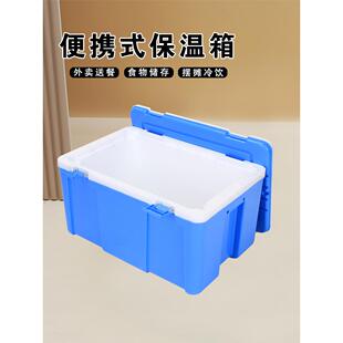 50L外卖保温箱冷藏箱商用摆摊保暖车载食品早餐米饭加厚保冷33-80