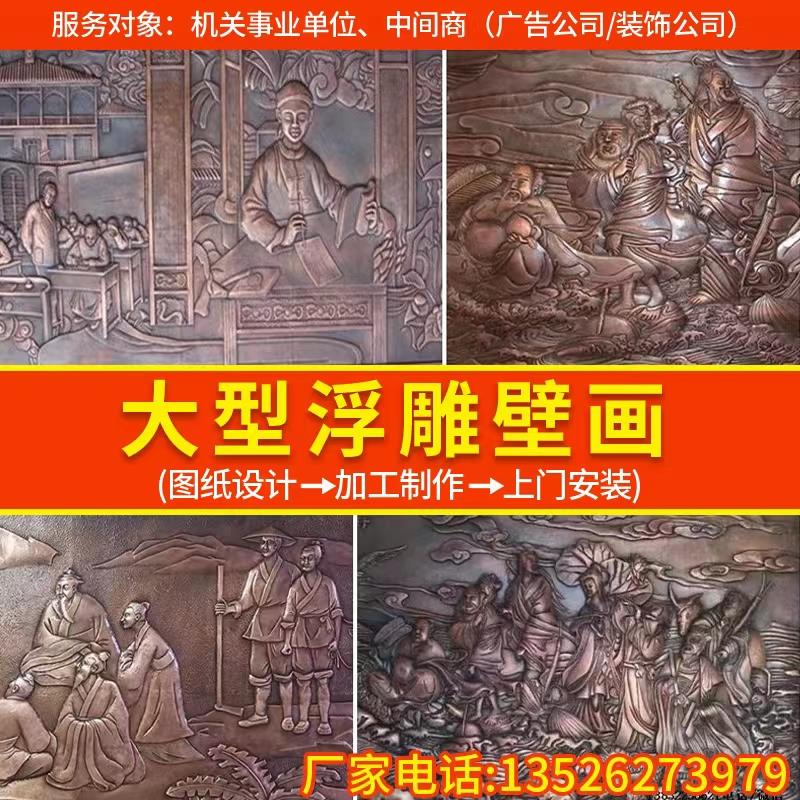 浮雕锻铜玻璃钢定制彷铜砂岩树脂户外校园人物文化墙大型铜雕63GT