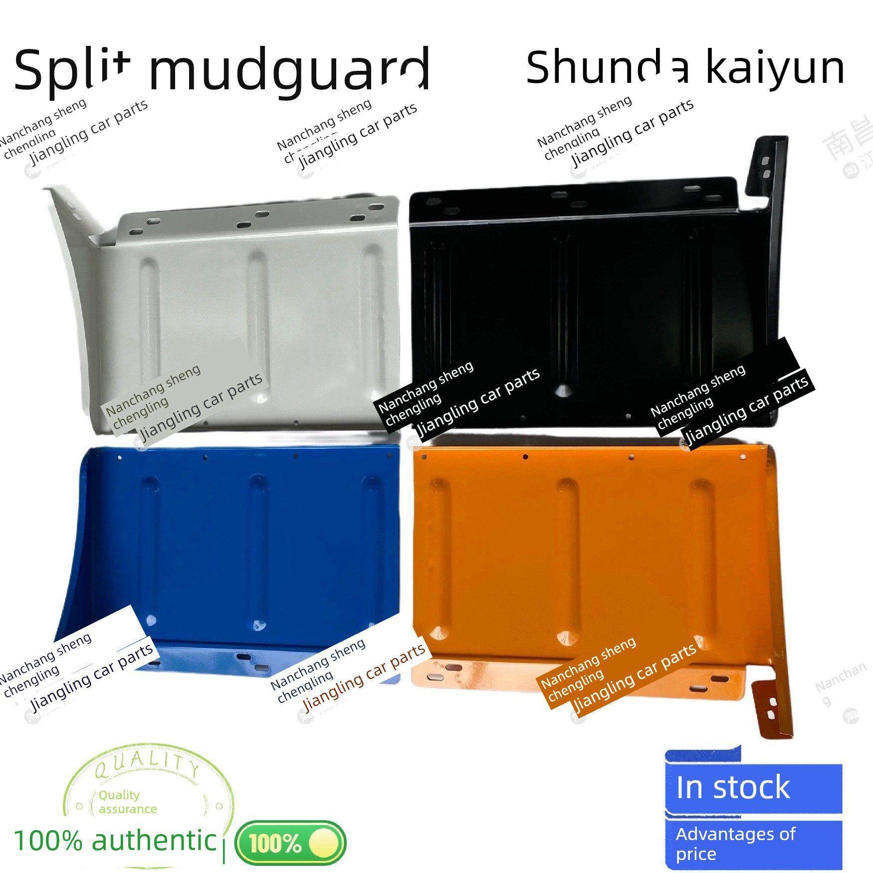 江陵载重轻卡配件顺达凯运后轮挡泥板后轮分体式挡泥板带挡泥板,汽车零部件/养护/美容/维保,其他,淘宝优惠券,粉丝福利购,淘宝优惠卷