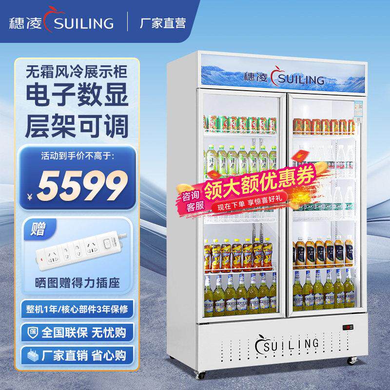 穗凌冷藏展示柜风冷无霜蛋糕展示柜鲜花专用保鲜展示柜立式饮料柜