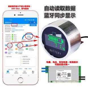 BMS蚂蚁保护板/弘特达蓝牙库仑计无线蓝牙显示器电池数据显示
