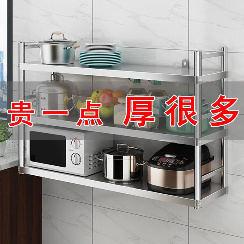 不锈钢吊架厨房置物架3层微波炉挂式墙壁上调料架2饭店收纳货架子