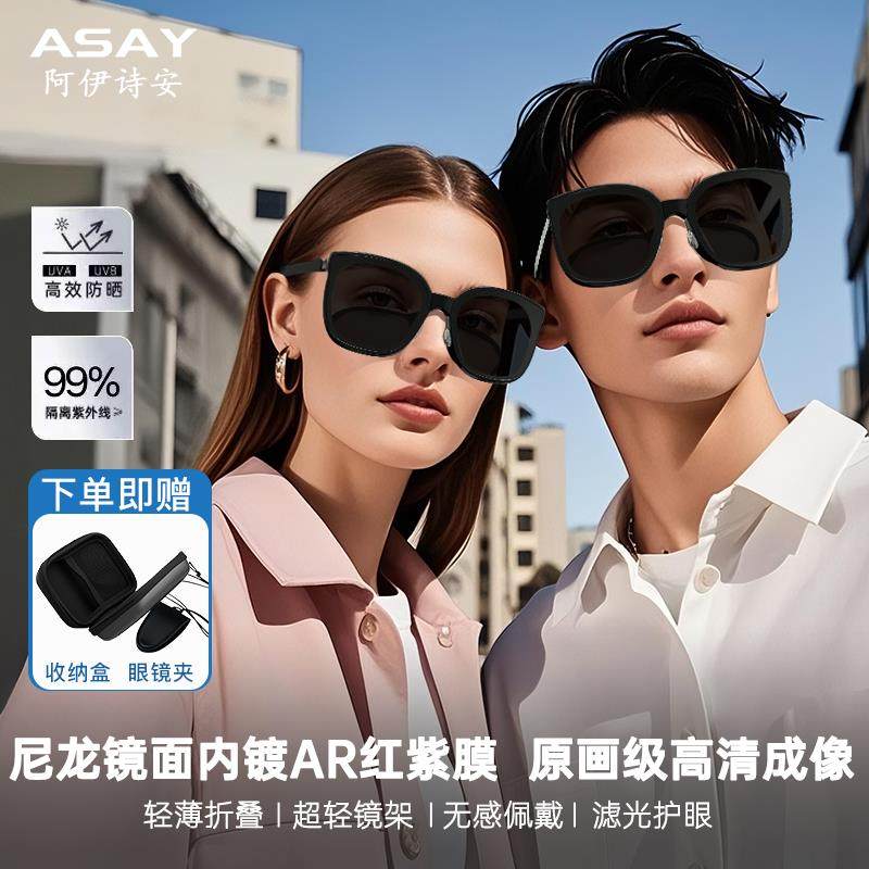 asay折叠太阳眼镜防晒太阳眼镜男女抗UV太阳眼镜官方正品可折叠阿,ZIPPO/瑞士军刀/眼镜,太阳眼镜,淘宝优惠券,粉丝福利购,淘宝优惠卷