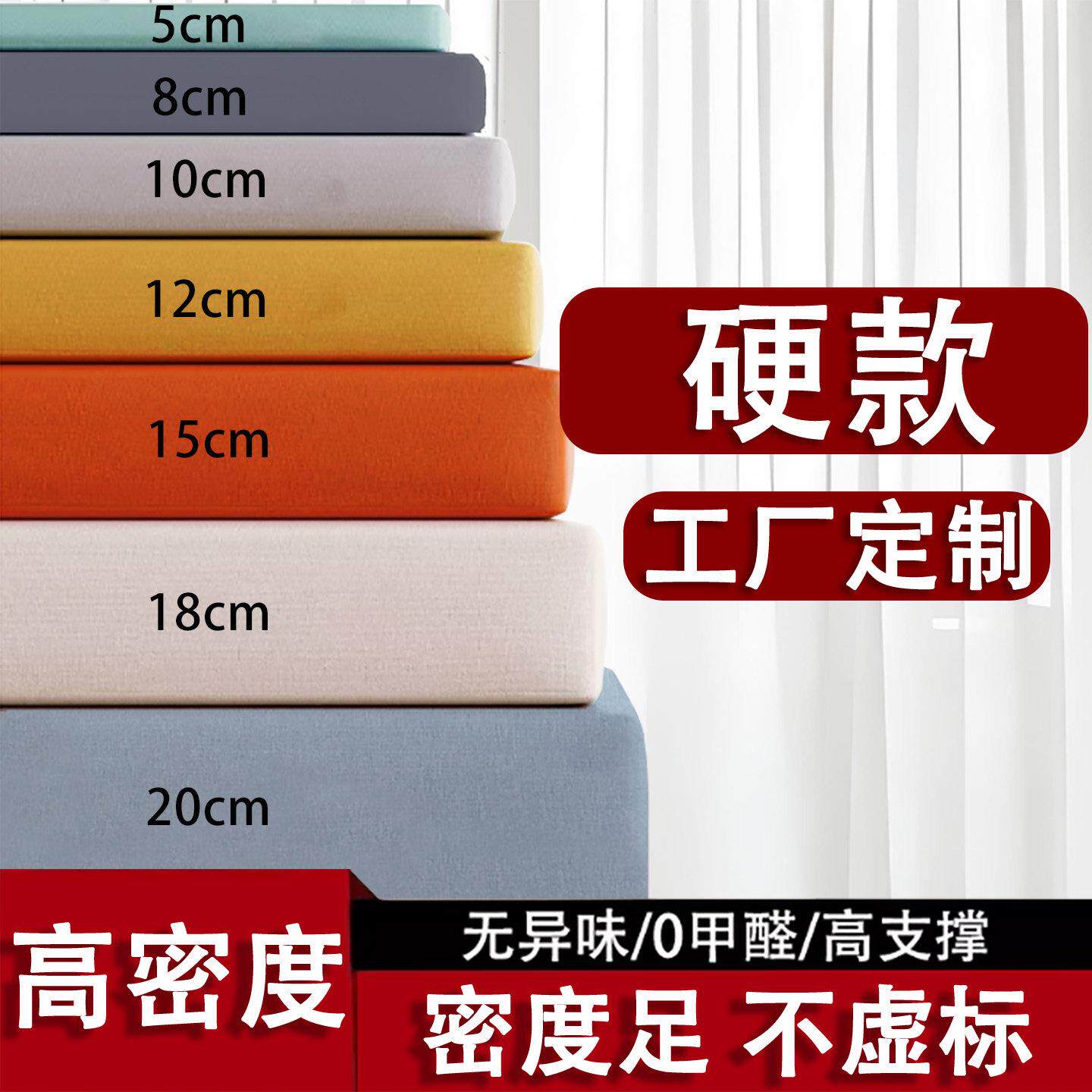 定制海绵垫床垫沙发垫高密度回弹硬厚飘窗坐垫定制加厚加硬60d50d