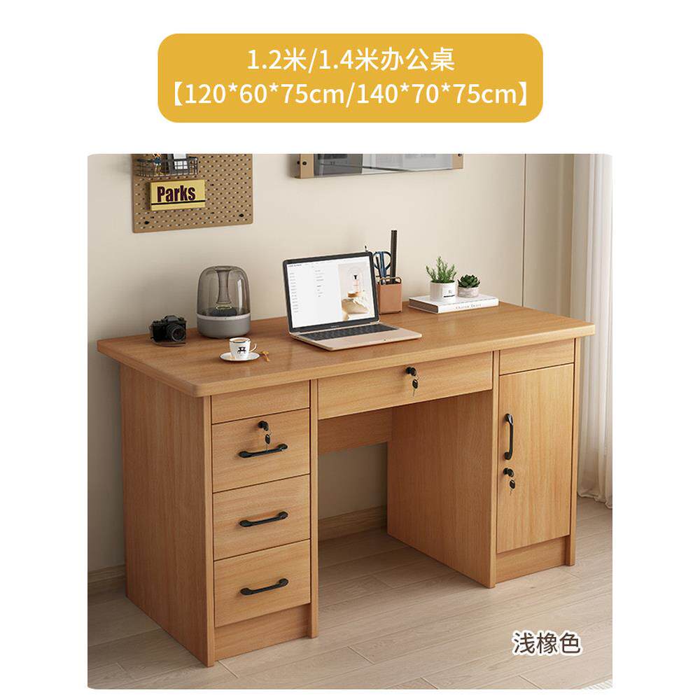 实木办公桌电脑桌书桌生态板免漆板单人员工写字桌家用带抽屉桌子