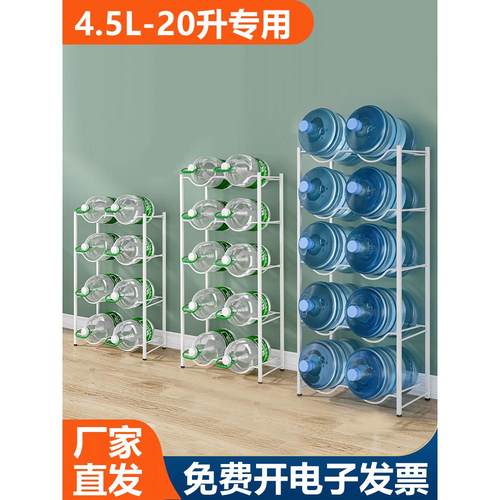 12L水桶架 4.5L怡宝5L农夫山泉小桶纯净水桶装矿泉水收纳架展示架