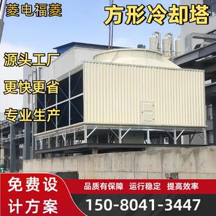 方形横流逆流冷却塔玻璃纤维高温工业循环散热冷水塔100吨-1000吨
