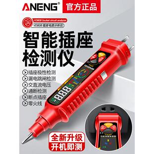 智能数显感应测电笔电工专用插座相位检测仪多功能线路检测查通断
