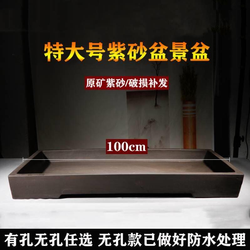 假山专用盆紫砂长方形托盘底座花盆可移动托架轻奢高级感透气盆栽图片