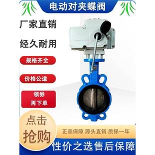 电动蝶阀D971X 500 10Q对夹法兰不锈钢球墨铸铁调节阀门板DN40