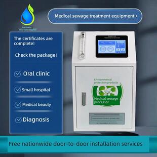臭氧污水处理口腔诊所宠物医院美容中医诊所医疗废水处理设备