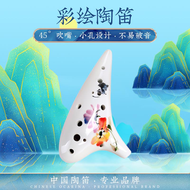 TNG陶笛12孔AC调初学入门送教材彩绘十二孔陶笛中音C调专业演奏