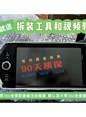 东南DX3汽车原厂拆车中控车机音响导航主机保证原厂汽车中控屏幕