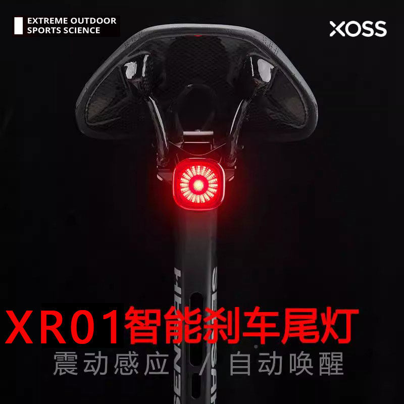行者XR01尾灯智能煞车感应自行车山地公路车夜骑行装备防水警示灯