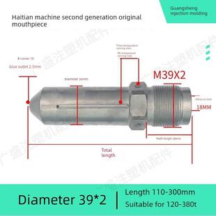海天二代原装注塑机射嘴头氮化加硬喷嘴加长原厂配件M30 39 45 60