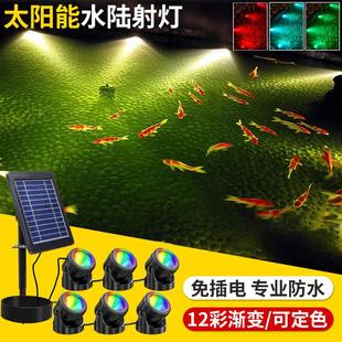 太阳能鱼池水底灯防水庭院假山景观七彩射灯鱼缸水下灯led氛围灯