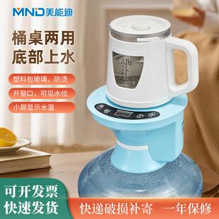 美能迪桶装水电动抽水器一体加热烧水壶吸水器全自动上水断电烧开