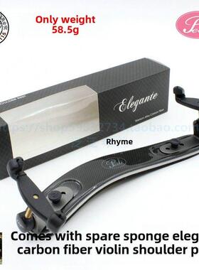 【四冠】Pedi Pedi超轻碳纤维钛合金小提琴肩垫/肩托Elegante