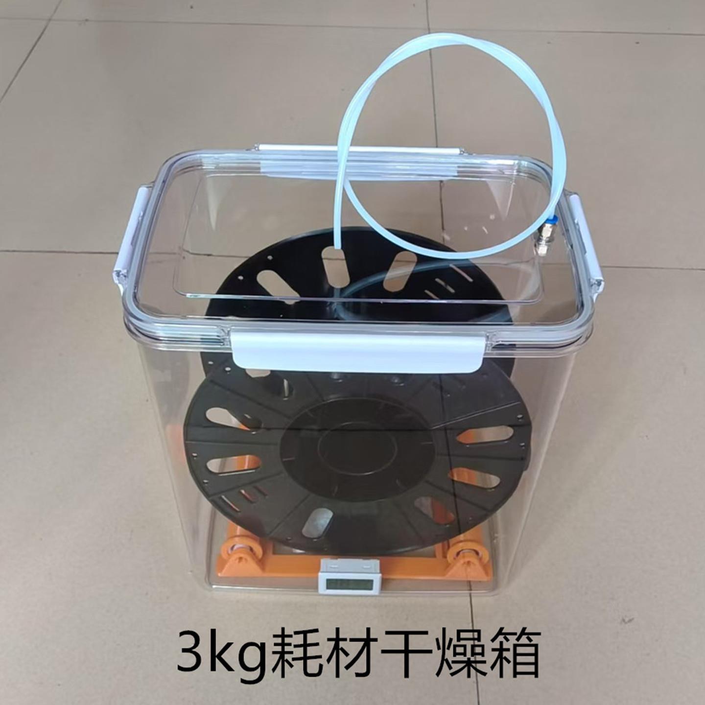 3KG耗材防潮箱3D印表机干 干燥箱PLA PETG TPU 尼龙 abs密封箱通
