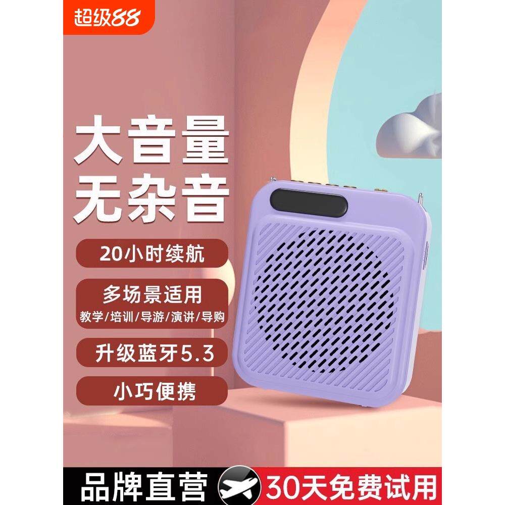 小蜜蜂扩音器教师专用无线扩音机麦克风老师讲课上课大音量耳麦L