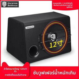 声魔师车载低音炮有源12寸超重低音改装12v汽车音响后备箱低音炮