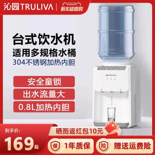 沁园台式小型饮水机家用迷你桌面宿舍制冷制热型办公室直饮热水器