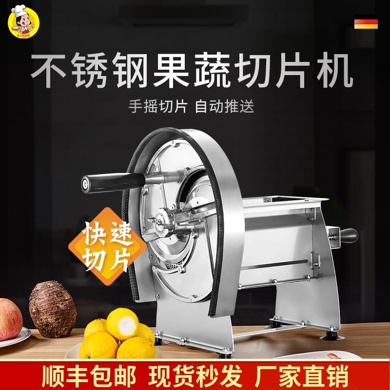 水果蔬菜切片机商用手动切土豆片薯片薄片切柠檬蒜片姜片切菜神器