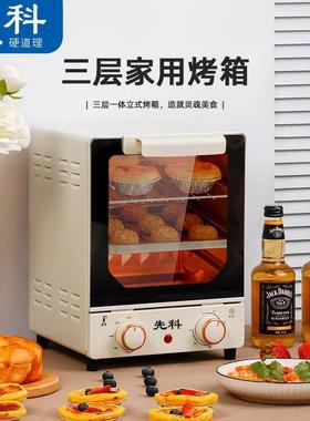 电烤箱家用多功能15升蛋糕烘焙专用迷你小型烤箱Electric oven