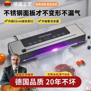 德国真空封口机小型家用抽真空食品保鲜密封机全自动塑封不锈钢