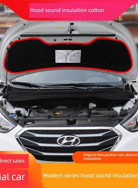 适用现代IX25/IX35/IX45/胜达/途胜机盖隔音棉引擎盖隔热棉改装件