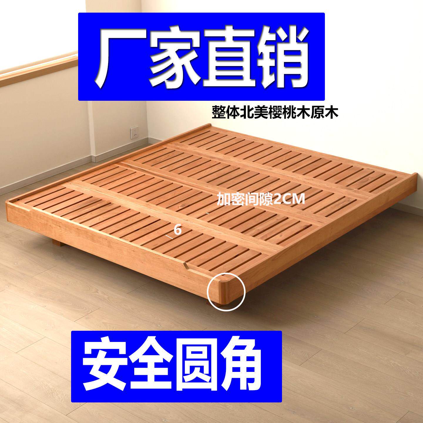无床头悬浮1米5床全实木樱桃木卧室床1米8双人床2x2米2床架排骨架