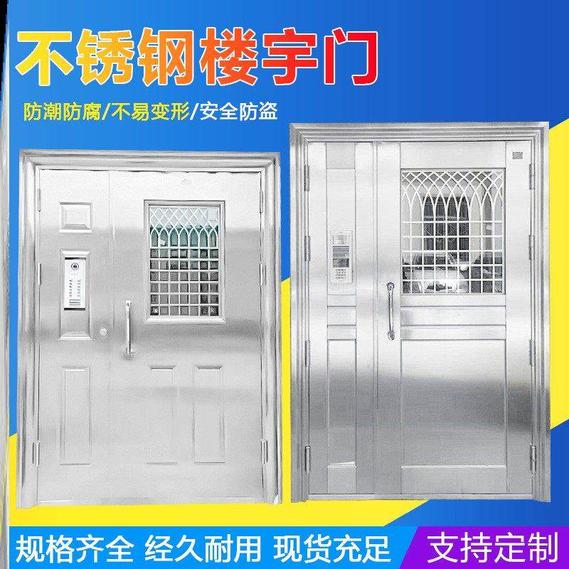 304不锈钢楼宇门201防盗进户门白钢农村入户工程钢质楼宇家用大门